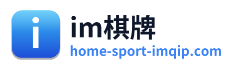im棋牌 Logo